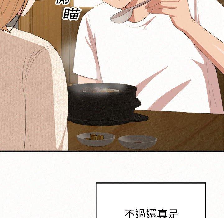 姊姊都哈我 第 14 話 第73页