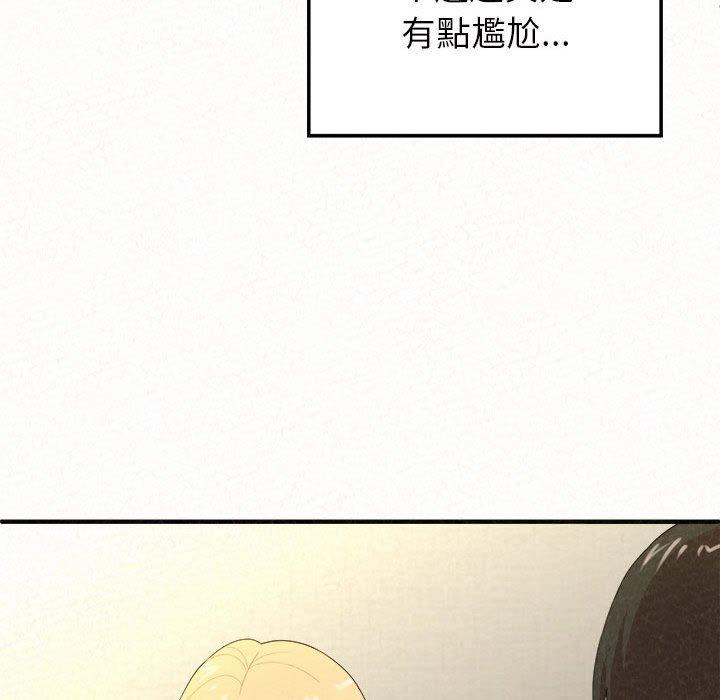 姊姊都哈我 第 14 話 第74页
