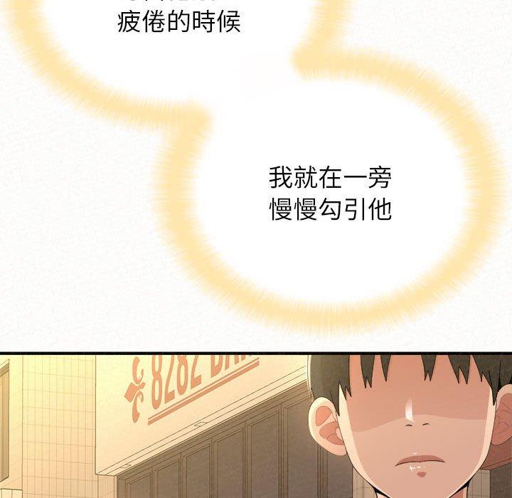 姊姊都哈我 第 14 話 第126页