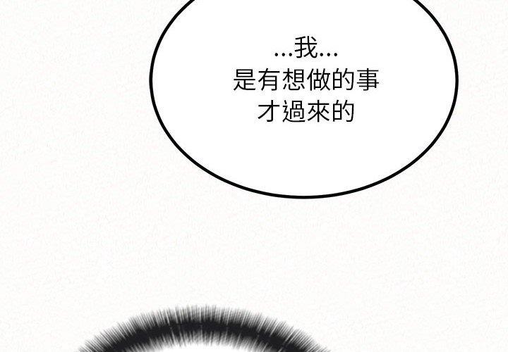 姊姊都哈我 第 15 話 第4页