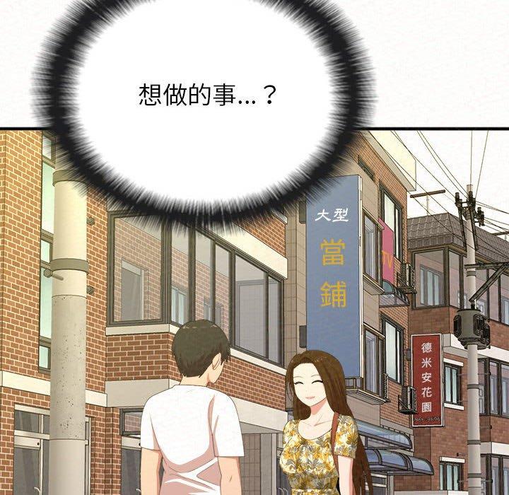 姊姊都哈我 第 15 話 第5页