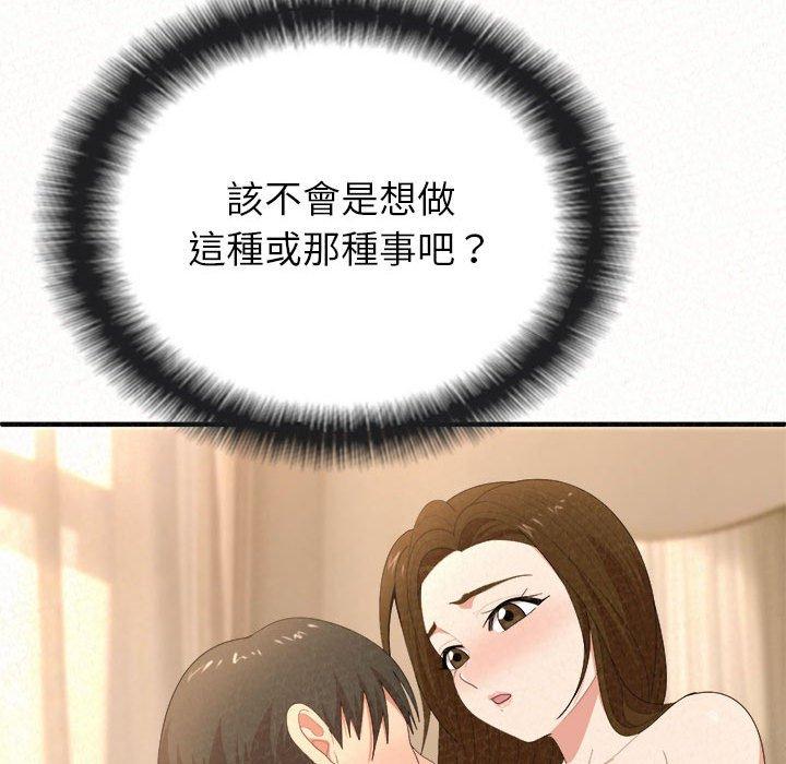 姊姊都哈我 第 15 話 第7页