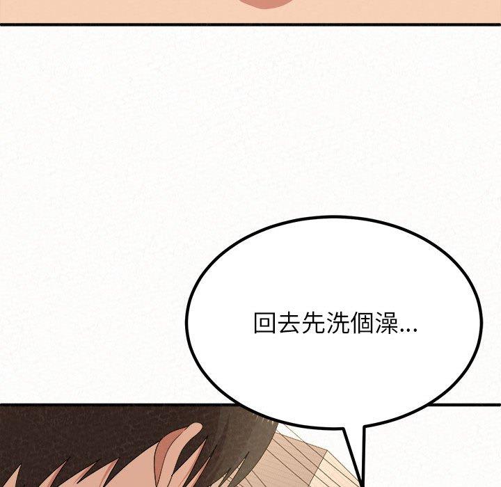 姊姊都哈我 第 15 話 第10页