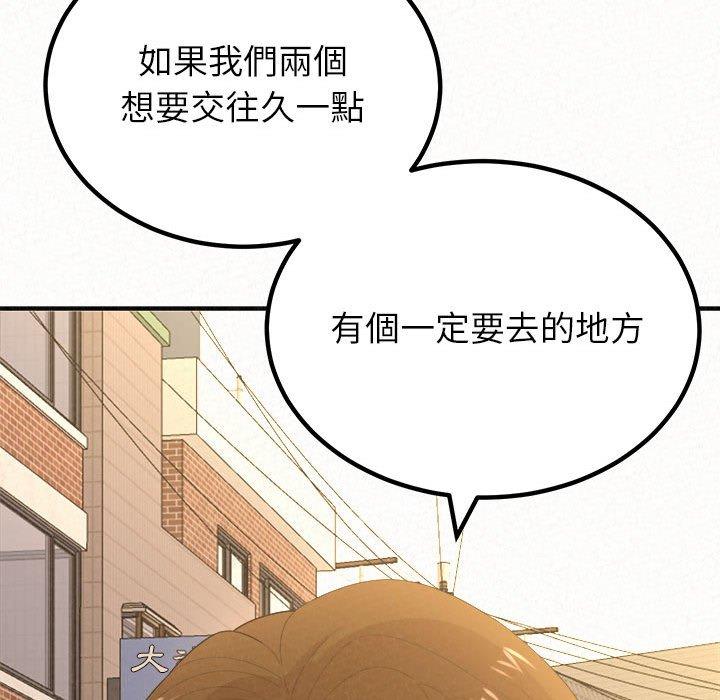 姊姊都哈我 第 15 話 第13页
