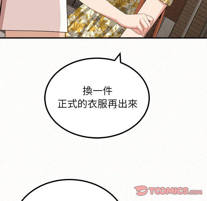 姊姊都哈我 第 15 話 第12页