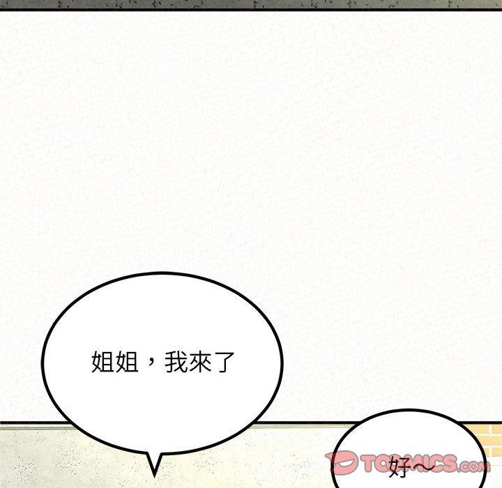 姊姊都哈我 第 15 話 第21页