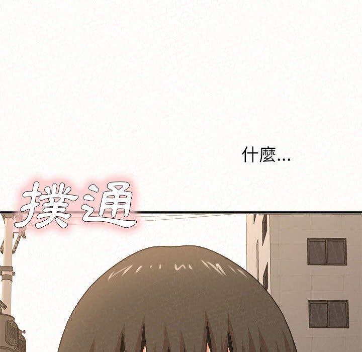 姊姊都哈我 第 15 話 第16页