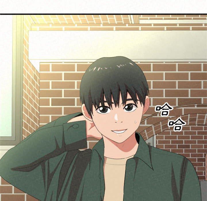 姊姊都哈我 第 15 話 第24页