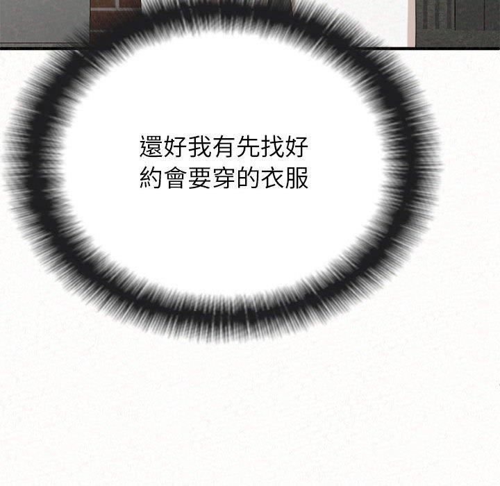 姊姊都哈我 第 15 話 第26页