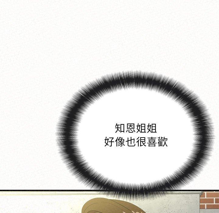 姊姊都哈我 第 15 話 第27页