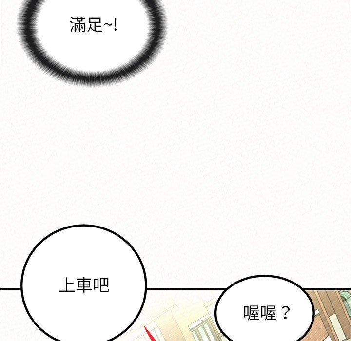 姊姊都哈我 第 15 話 第29页
