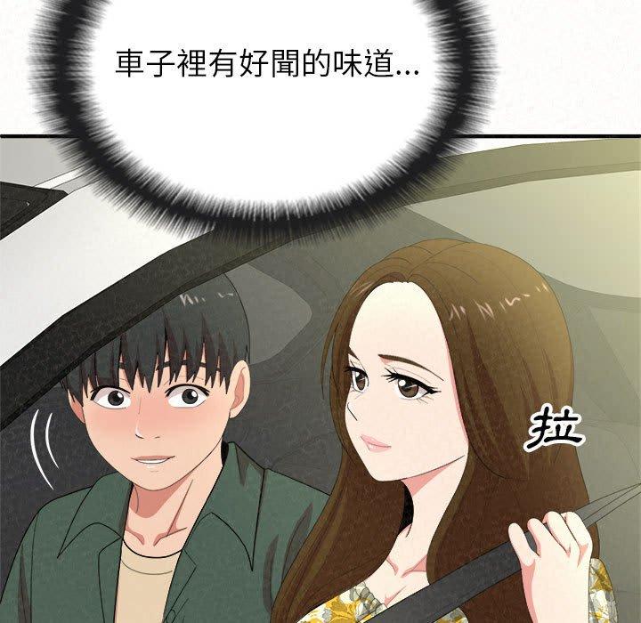 姊姊都哈我 第 15 話 第33页