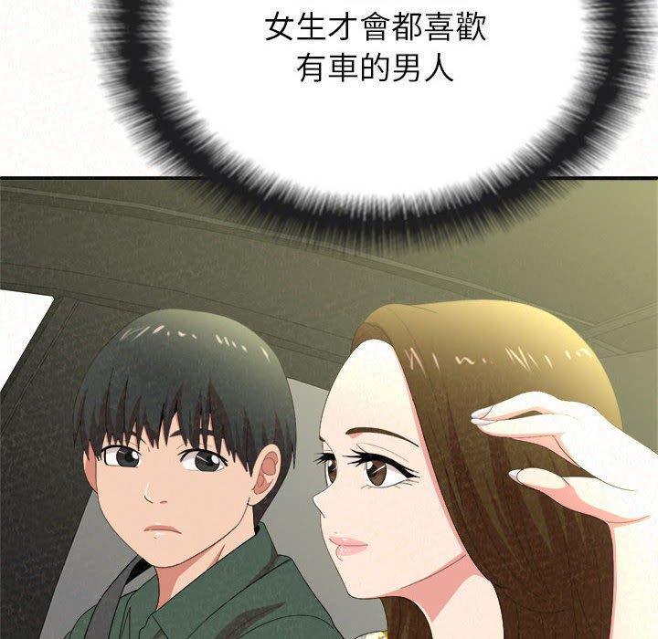 姊姊都哈我 第 15 話 第38页