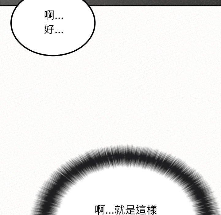 姊姊都哈我 第 15 話 第37页