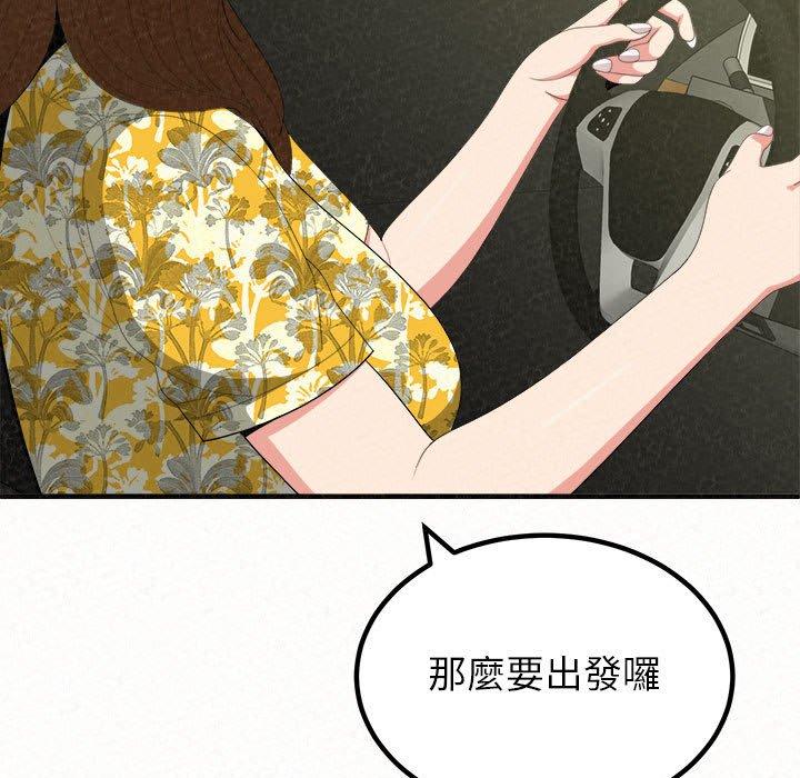 姊姊都哈我 第 15 話 第41页