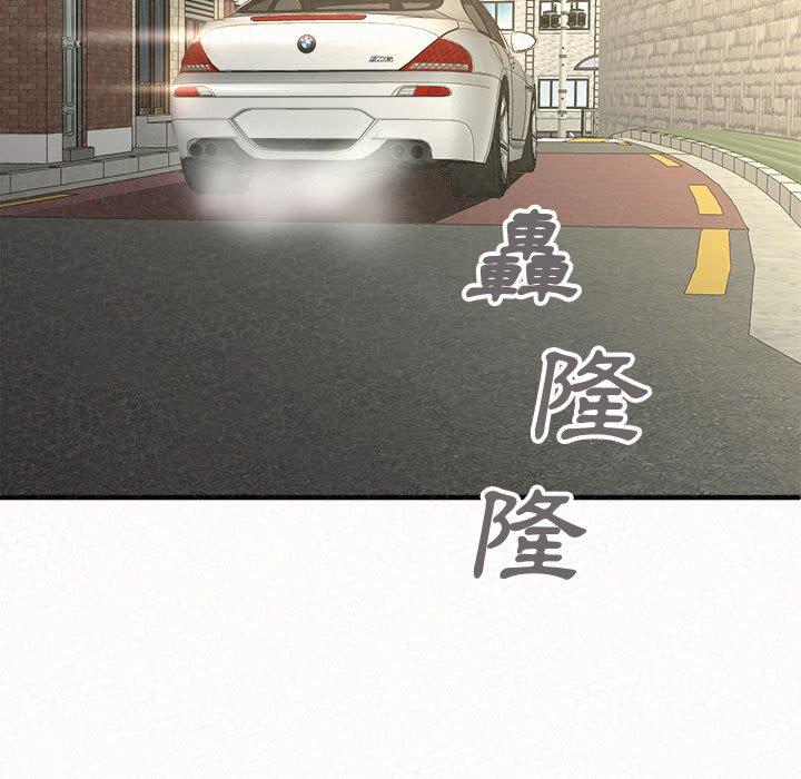 姊姊都哈我 第 15 話 第43页