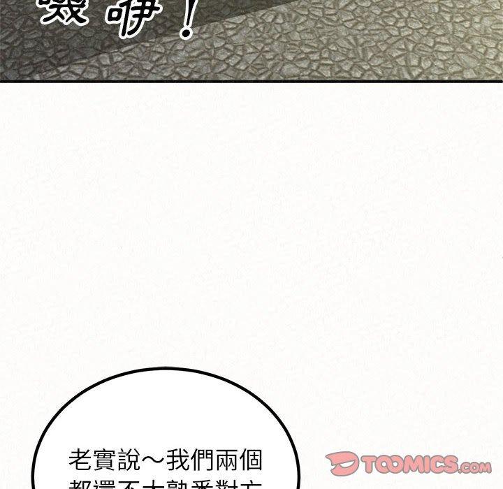 姊姊都哈我 第 15 話 第48页