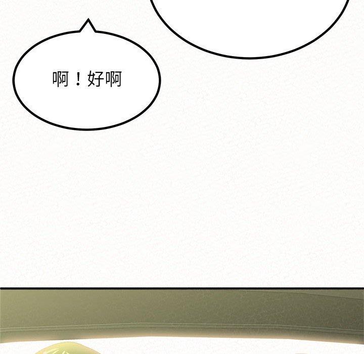 姊姊都哈我 第 15 話 第51页