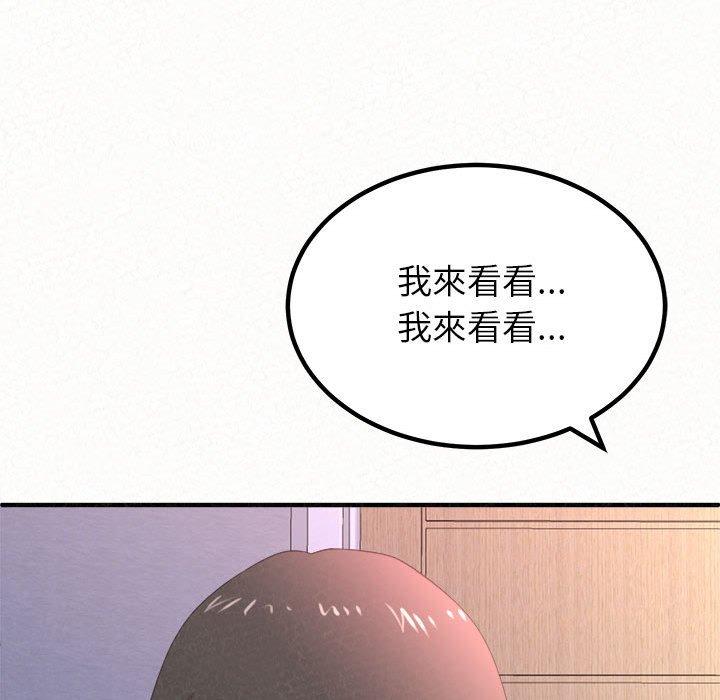 姊姊都哈我 第 15 話 第56页