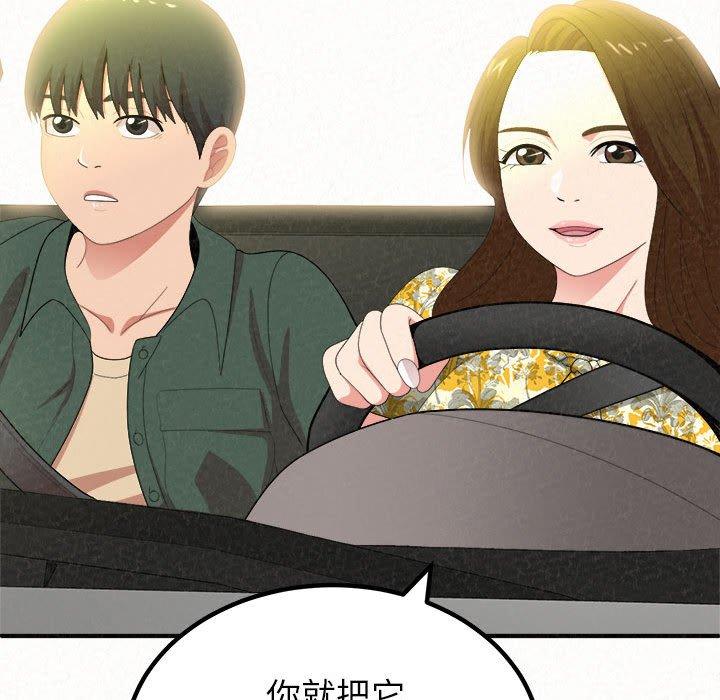 姊姊都哈我 第 15 話 第52页