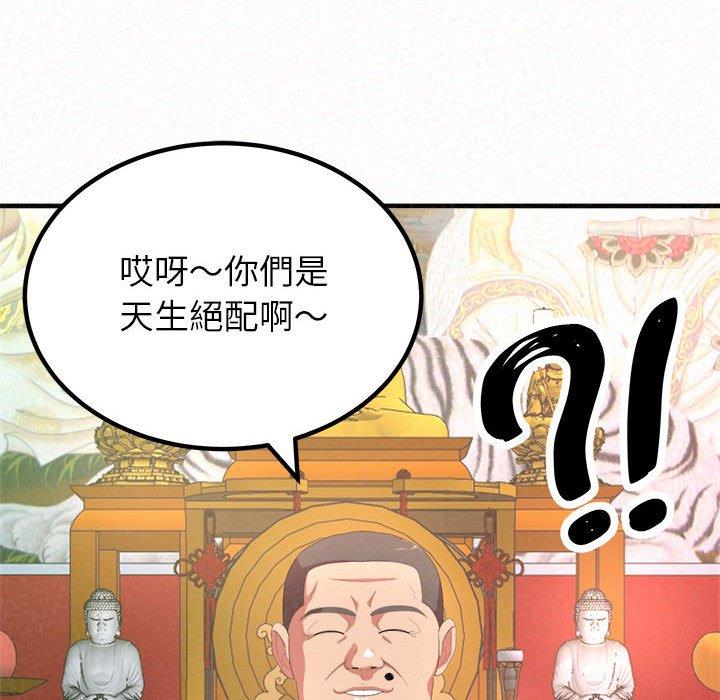 姊姊都哈我 第 15 話 第58页