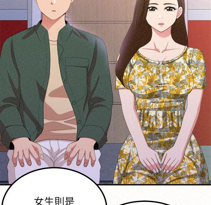 姊姊都哈我 第 15 話 第62页