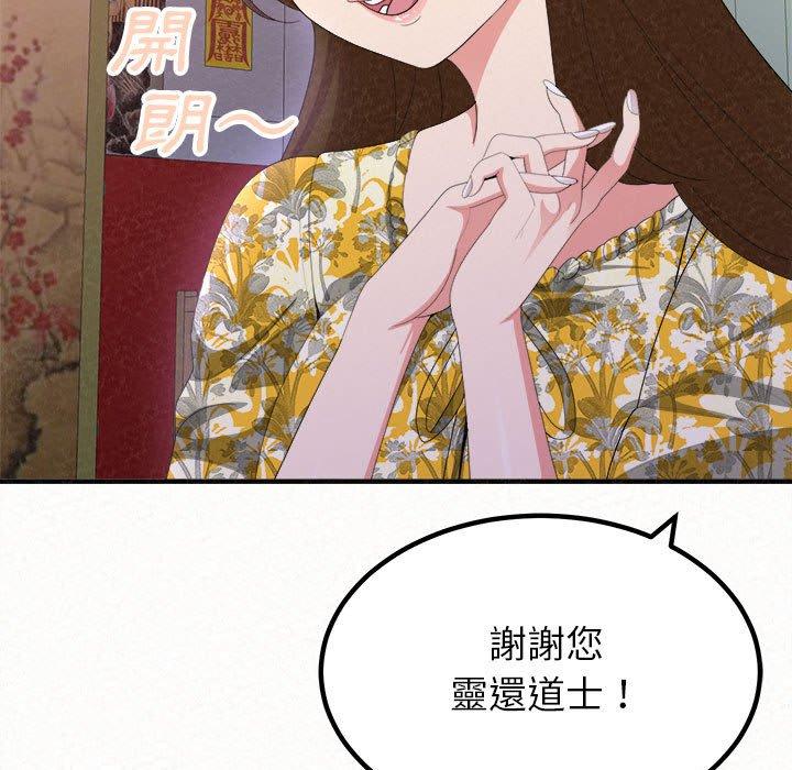 姊姊都哈我 第 15 話 第65页