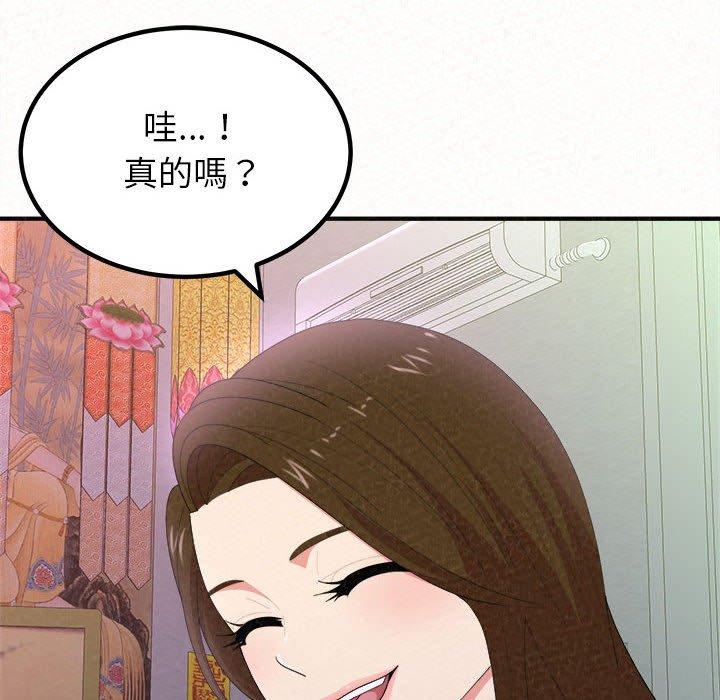 姊姊都哈我 第 15 話 第64页