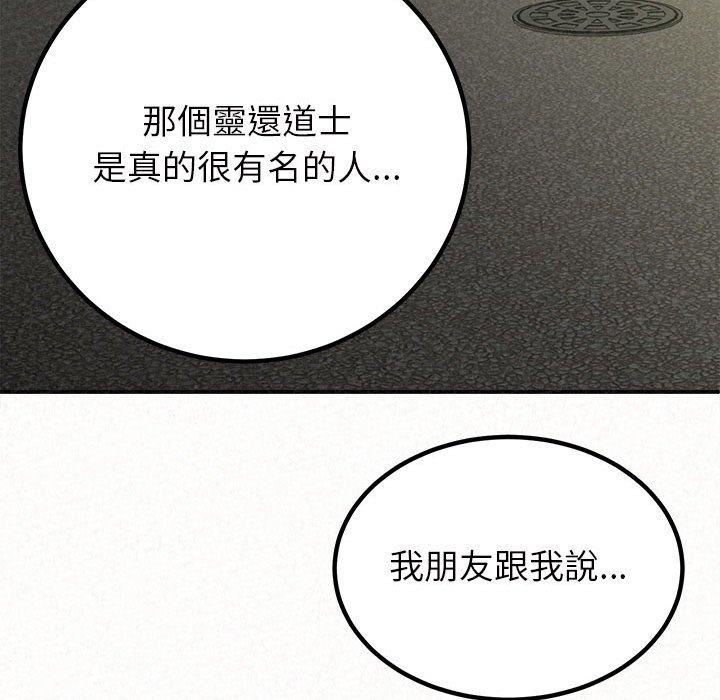 姊姊都哈我 第 15 話 第77页