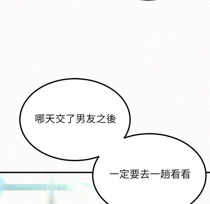 姊姊都哈我 第 15 話 第78页