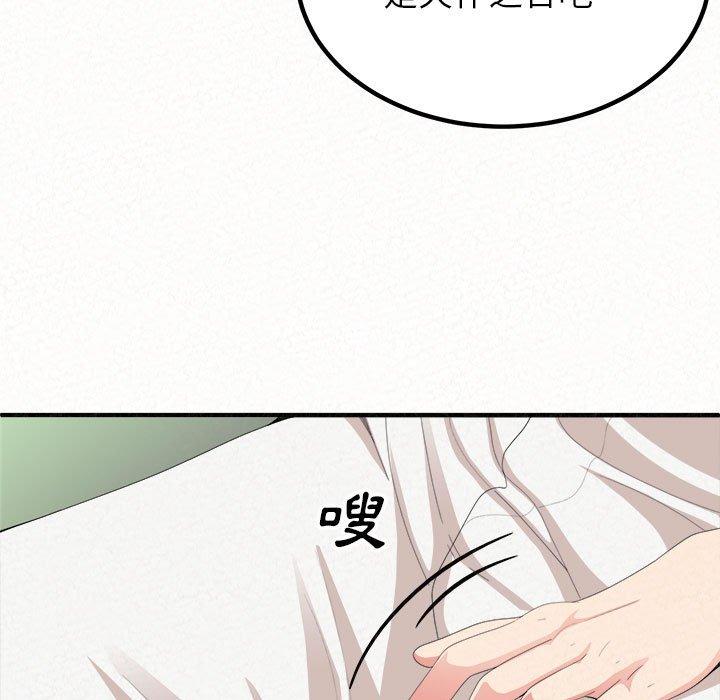 姊姊都哈我 第 15 話 第83页