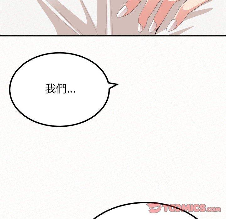 姊姊都哈我 第 15 話 第84页