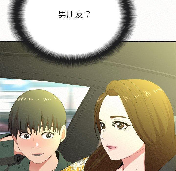 姊姊都哈我 第 15 話 第81页