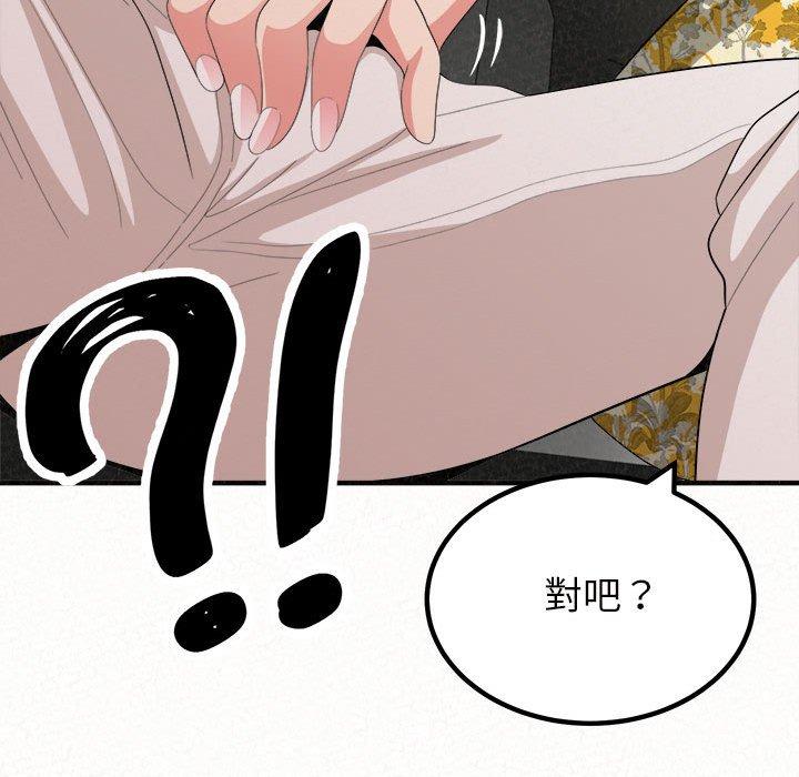 姊姊都哈我 第 15 話 第87页
