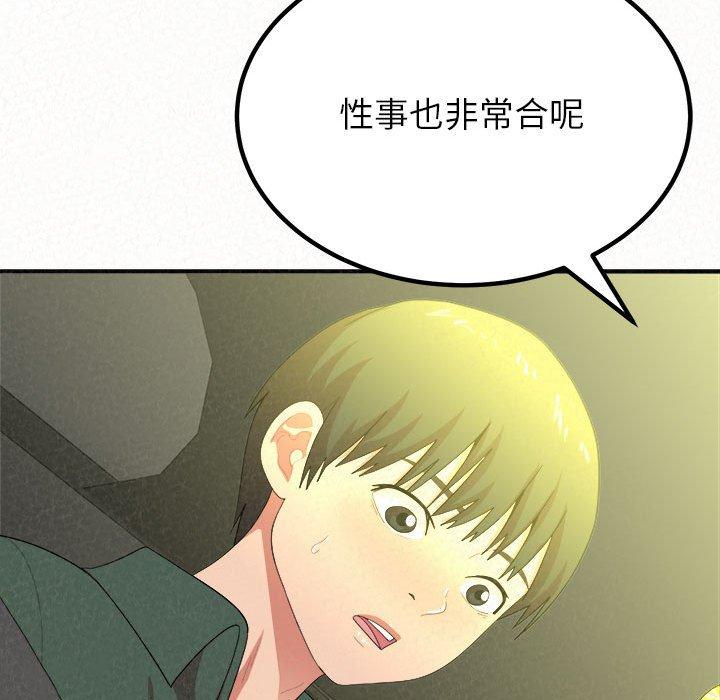 姊姊都哈我 第 15 話 第85页