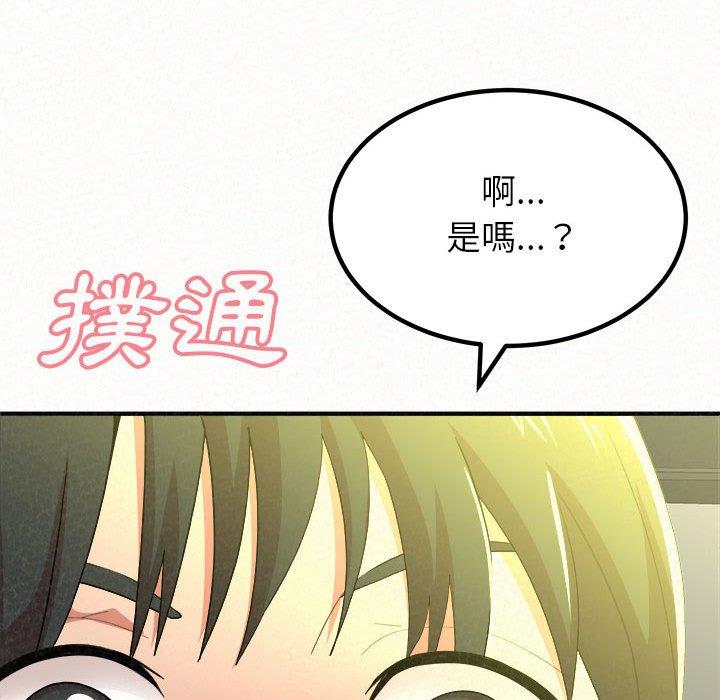 姊姊都哈我 第 15 話 第90页
