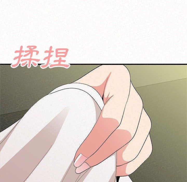 姊姊都哈我 第 15 話 第88页