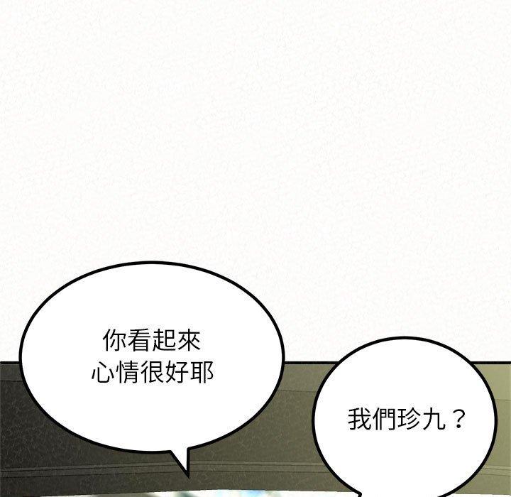 姊姊都哈我 第 15 話 第97页