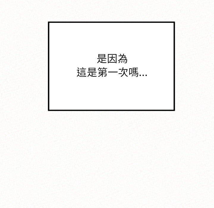 姊姊都哈我 第 15 話 第96页
