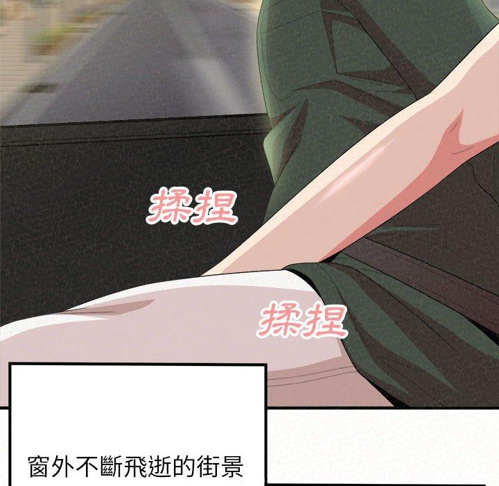 姊姊都哈我 第 15 話 第94页