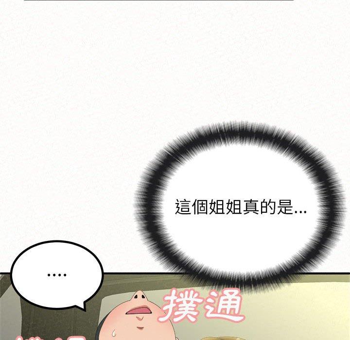 姊姊都哈我 第 15 話 第101页