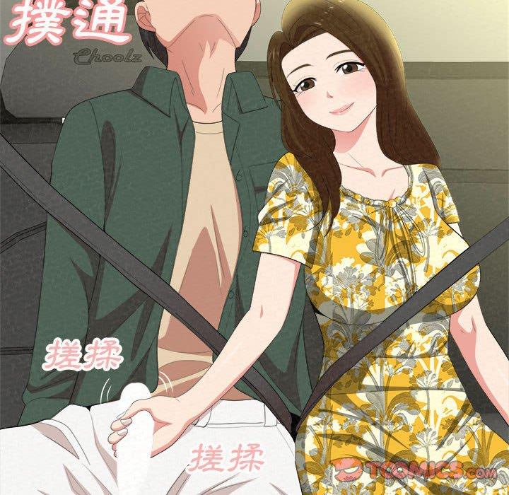 姊姊都哈我 第 15 話 第102页