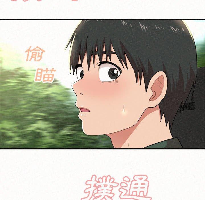 姊姊都哈我 第 15 話 第104页