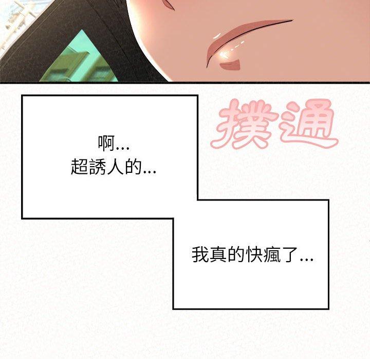姊姊都哈我 第 15 話 第109页