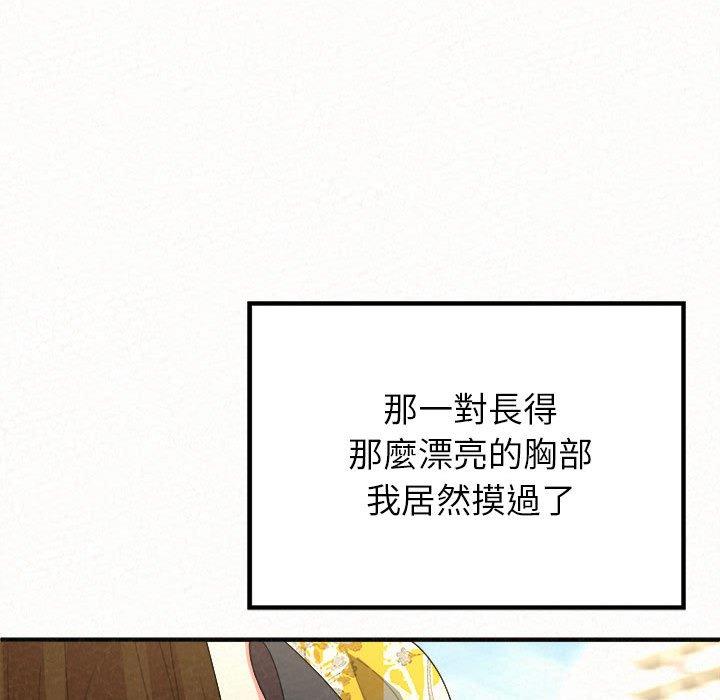 姊姊都哈我 第 15 話 第110页