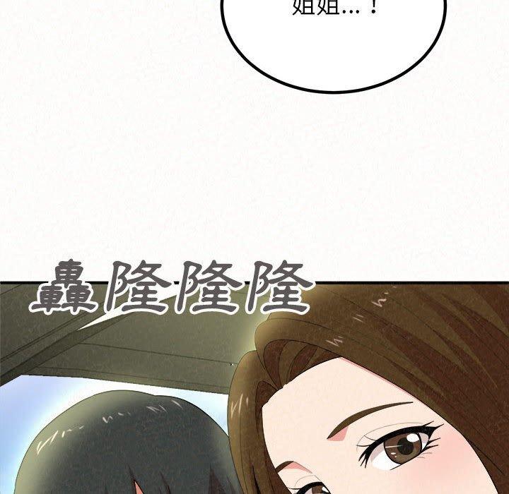 姊姊都哈我 第 15 話 第115页