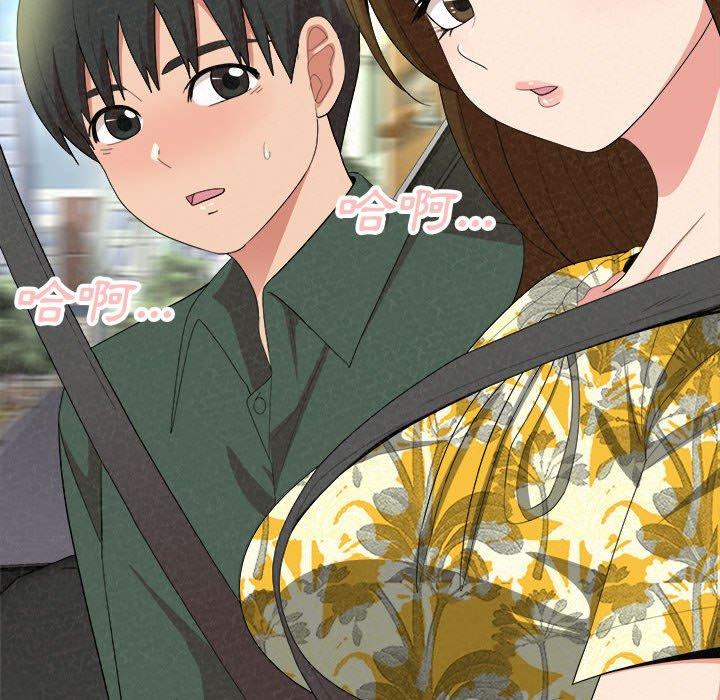 姊姊都哈我 第 15 話 第116页