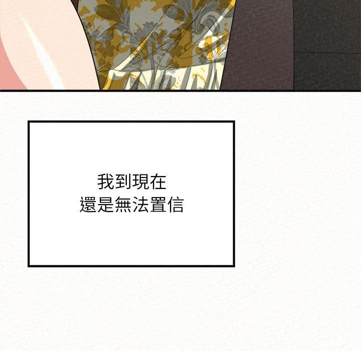 姊姊都哈我 第 15 話 第112页