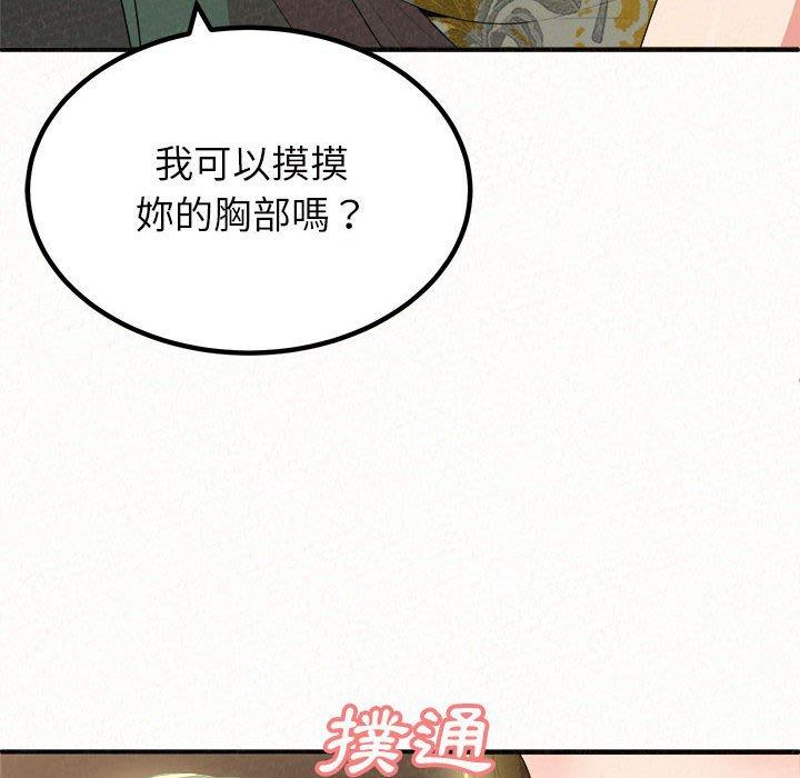 姊姊都哈我 第 15 話 第117页
