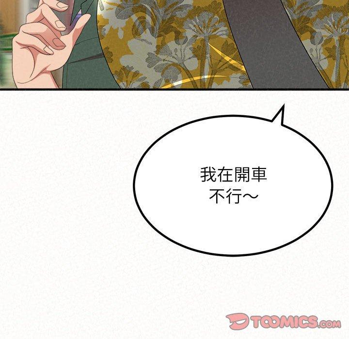 姊姊都哈我 第 15 話 第120页